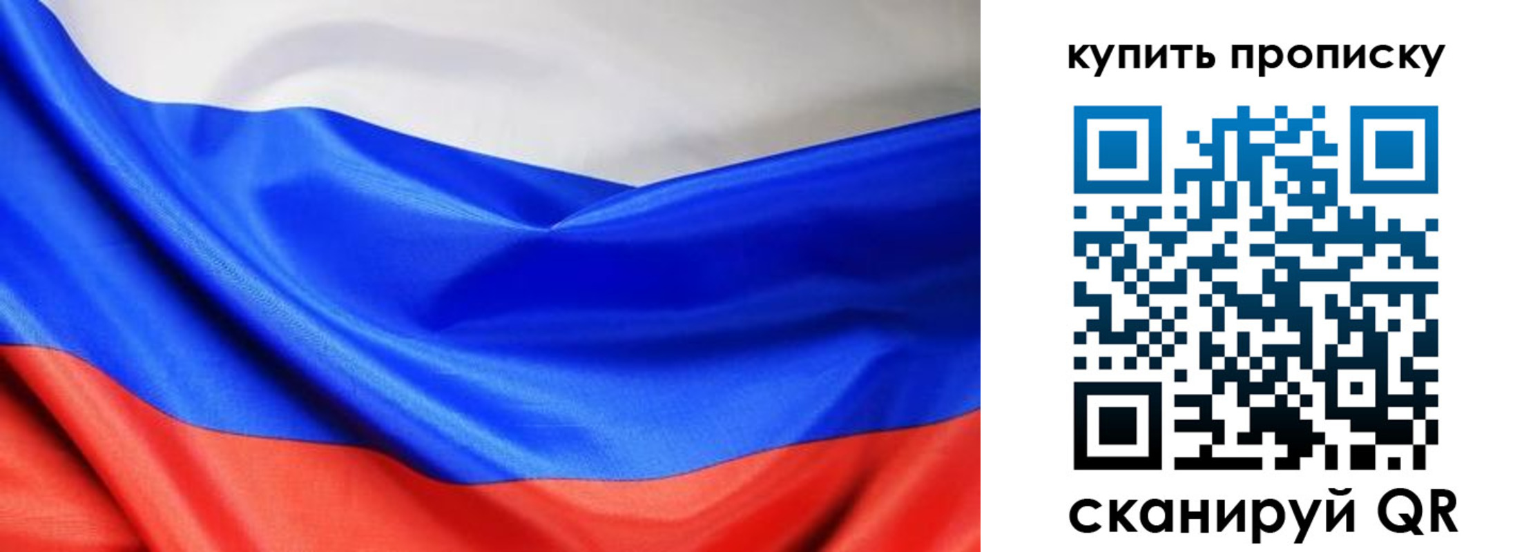 прописка законно в Ивантеевке