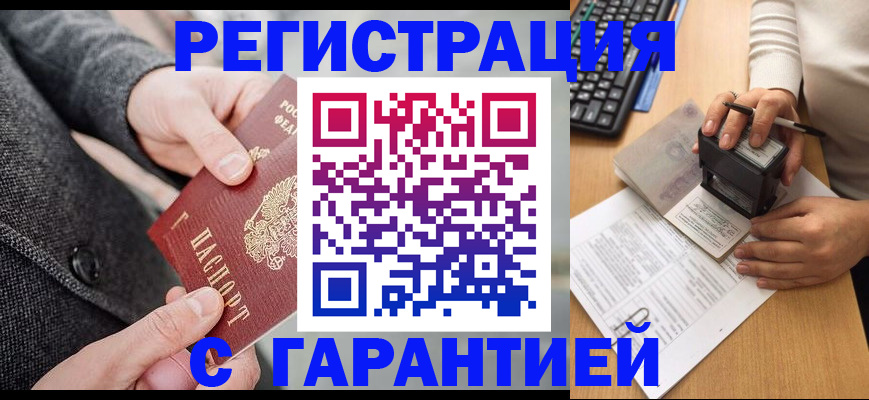 временная регистрация поиск в Ивантеевке