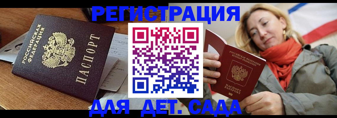 временная регистрация поиск в Ивантеевке